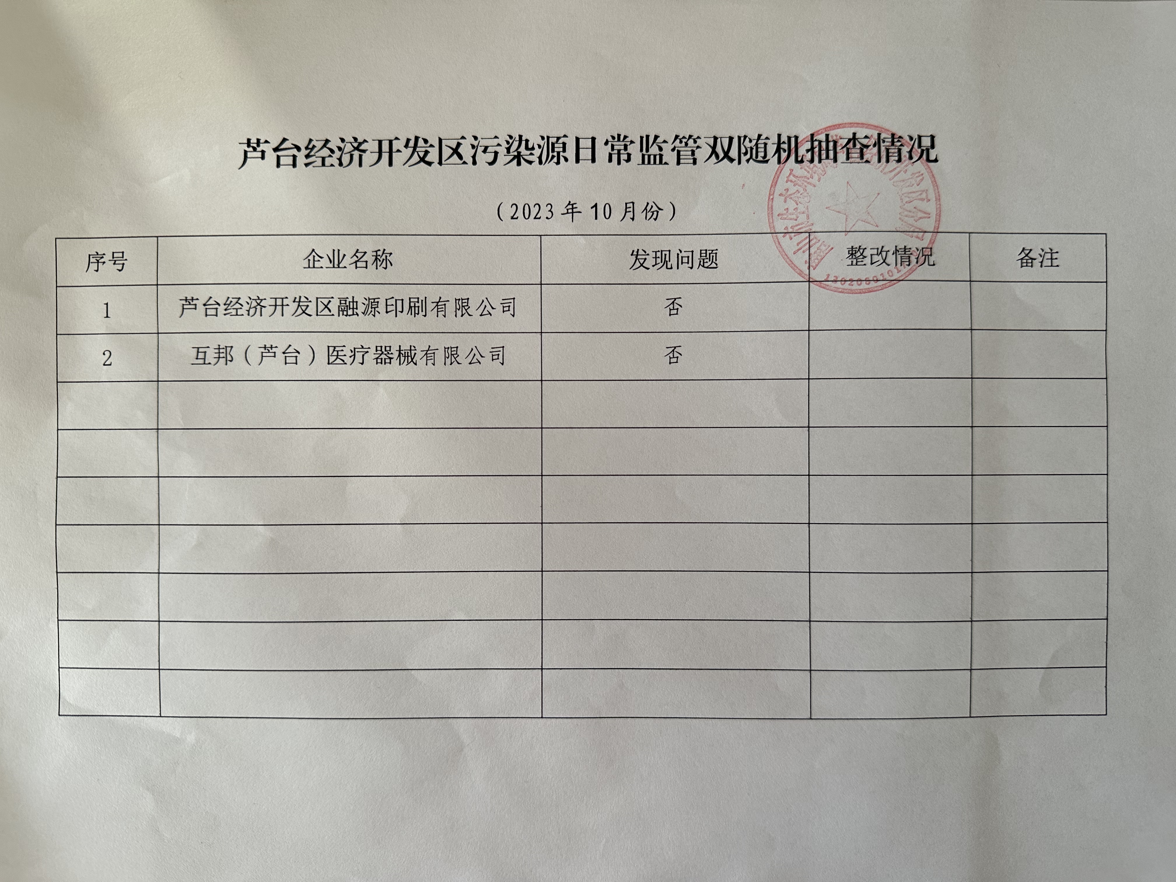微信图片_20231024160516.jpg