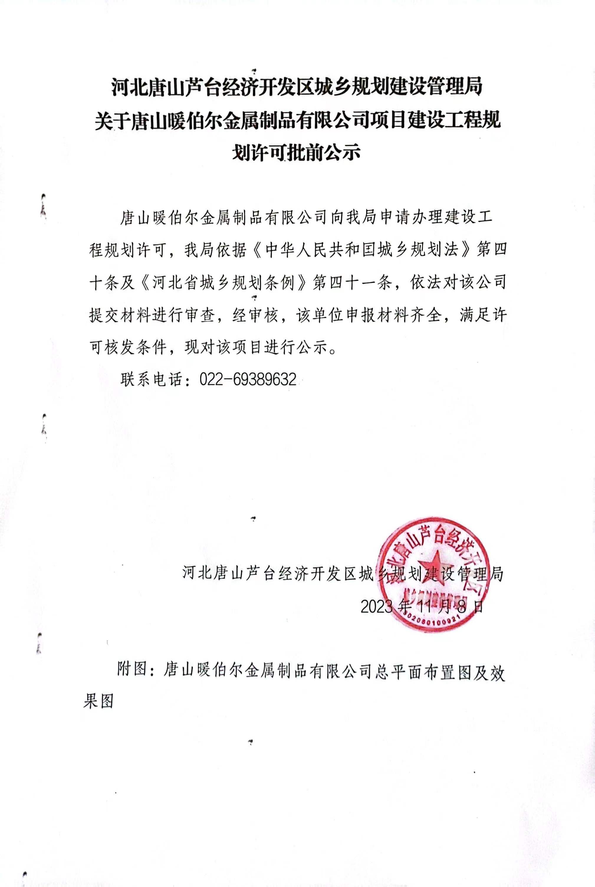 微信图片_20231121091848.jpg