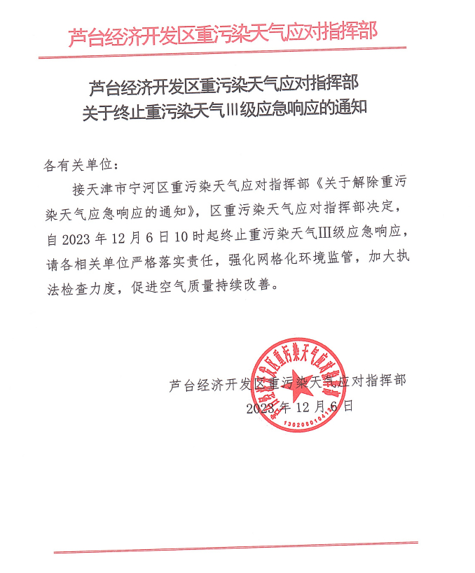微信图片_20231206183447.jpg