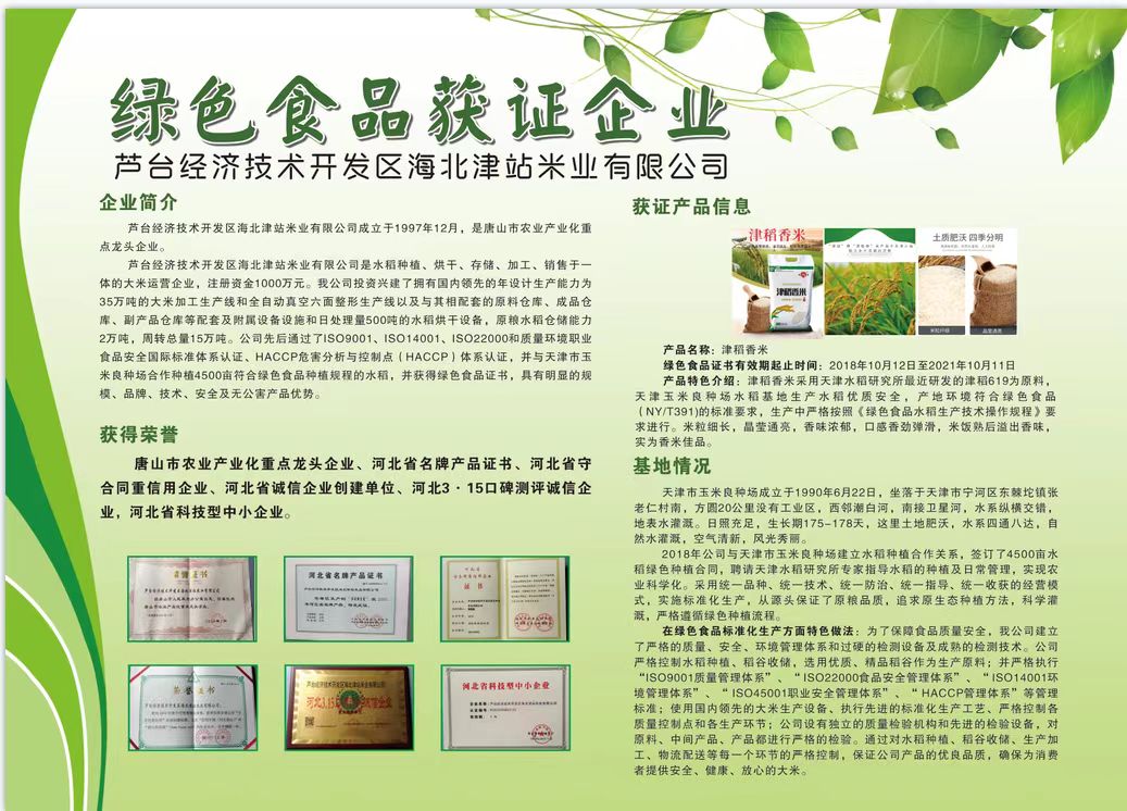 津站米.jpg