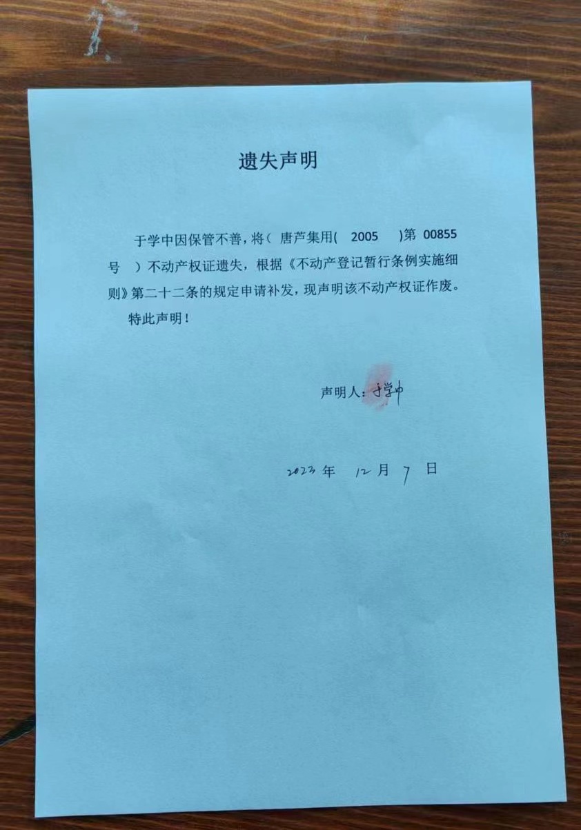 于学中遗失.jpg