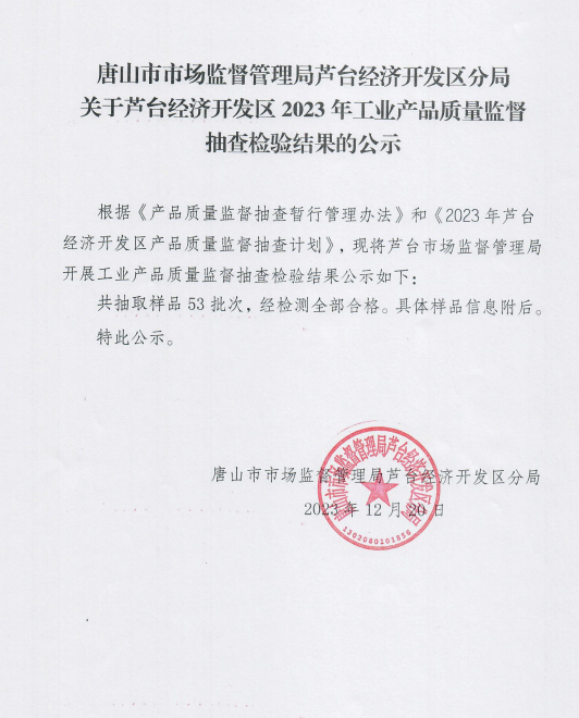 微信图片_20231221103844.jpg