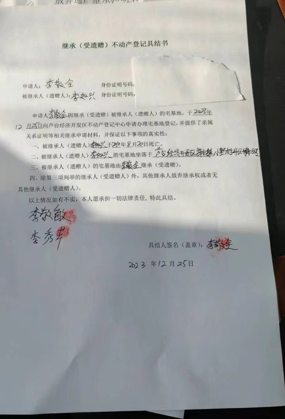 继承李敬全.jpg