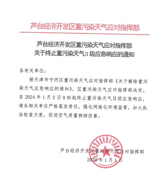 微信图片_20240102100153.jpg