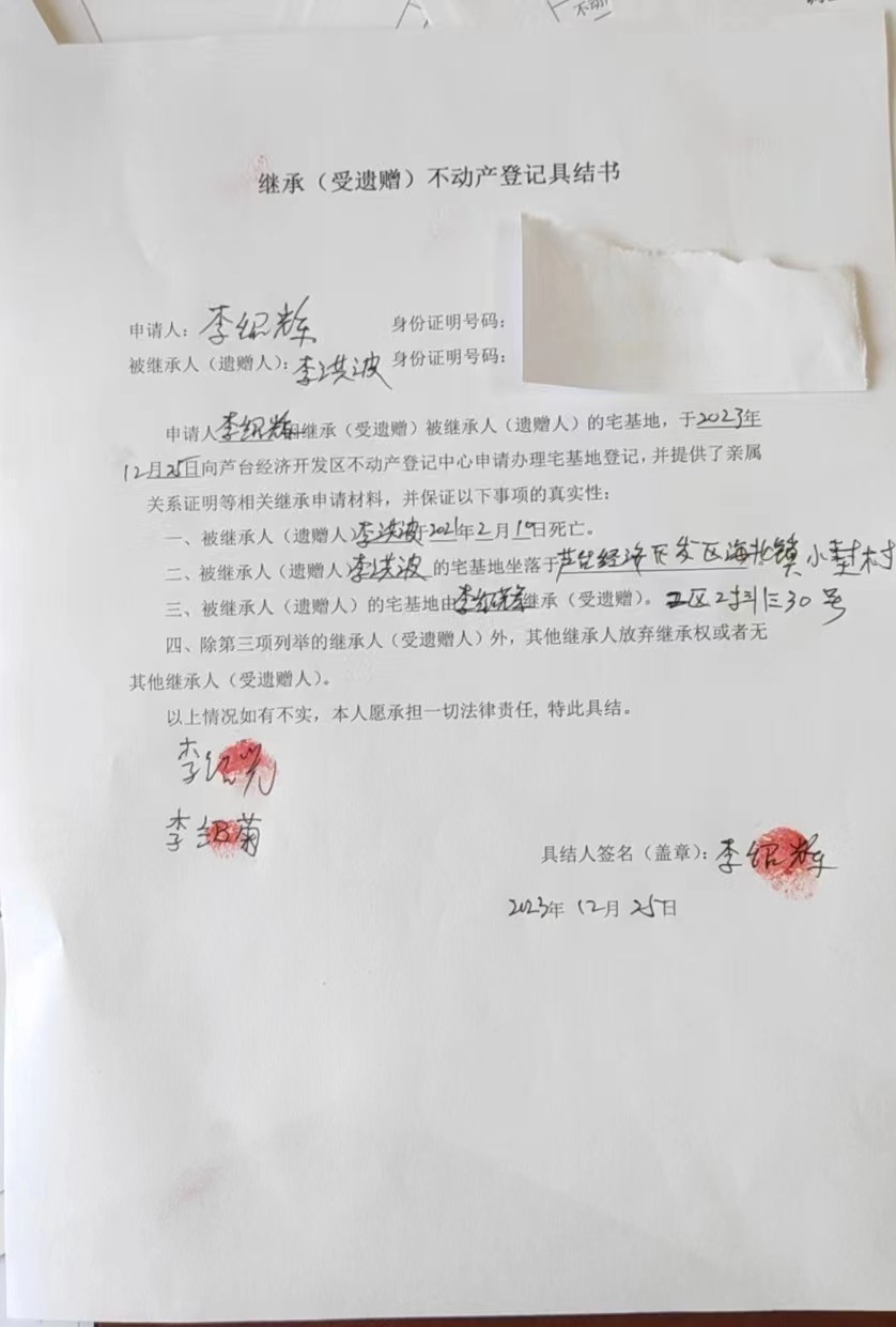 继承李绍辉.jpg