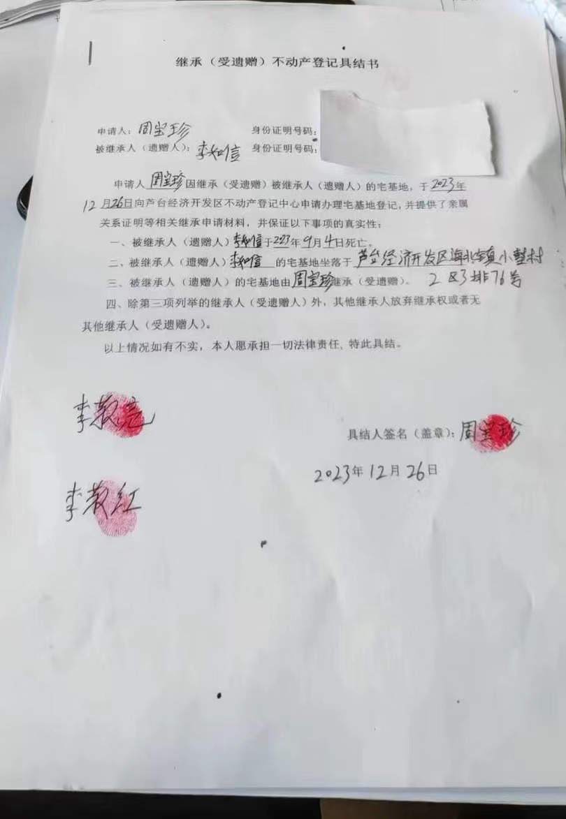 继承周宝珍.jpg