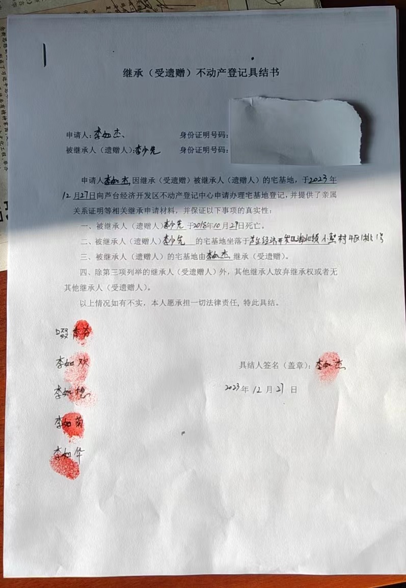 继承李如杰.jpg