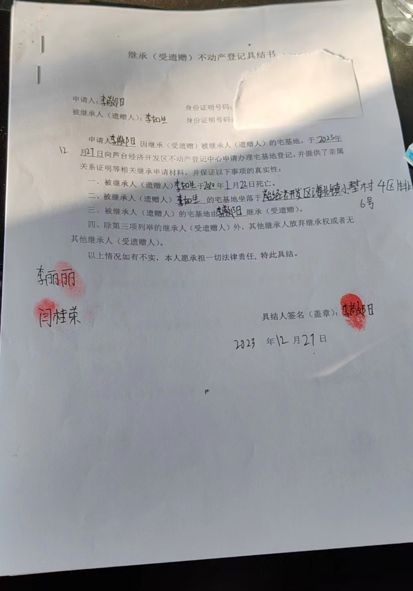 继承李敬阳.jpg