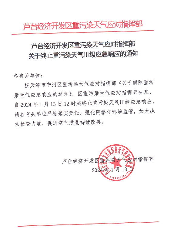 微信图片_20240114164708.png