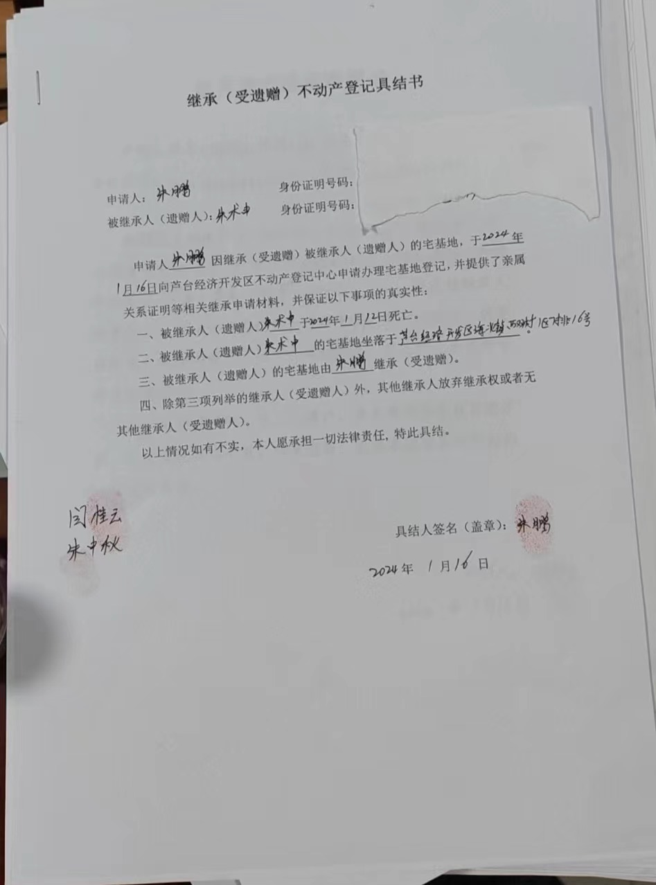 继承朱鹏.jpg