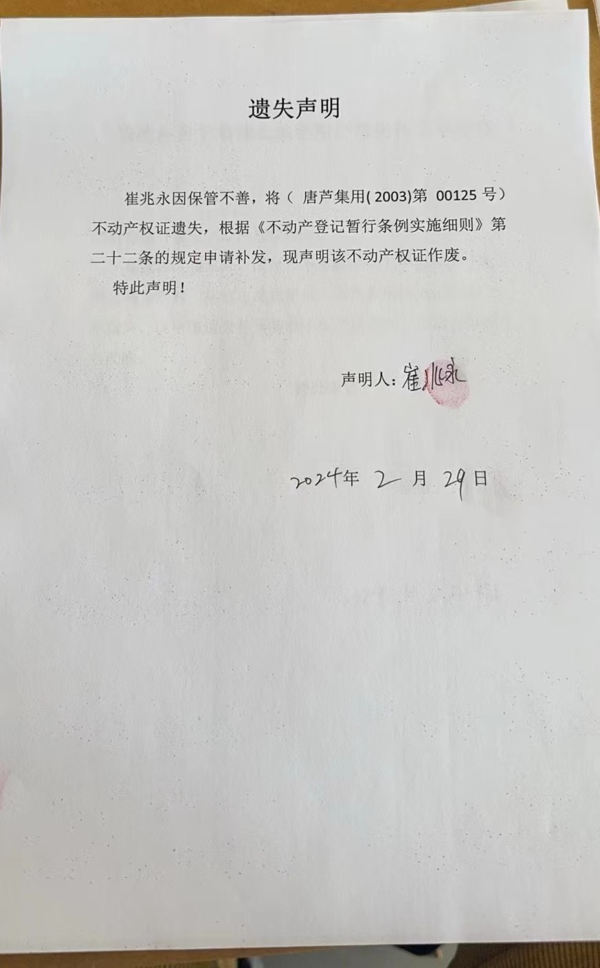 崔兆永.jpg