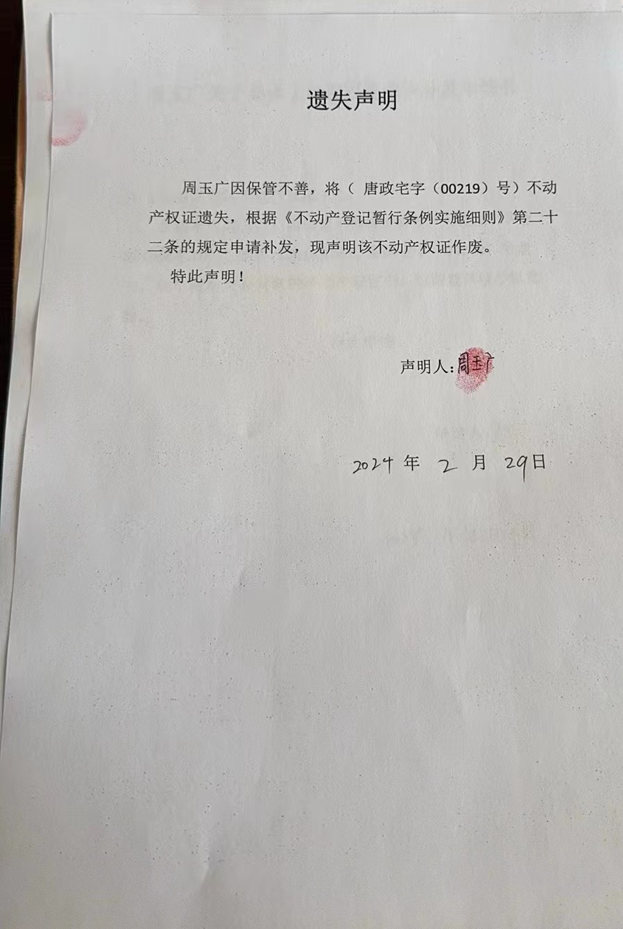 周玉广.jpg