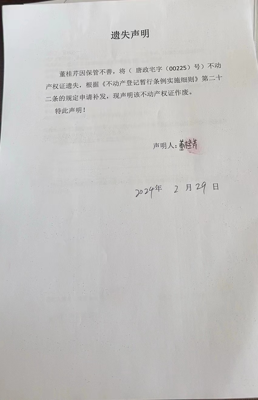 董桂芹.jpg