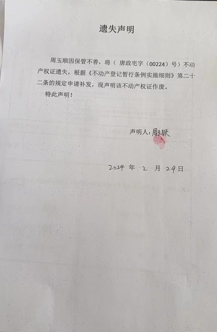 周玉顺.jpg