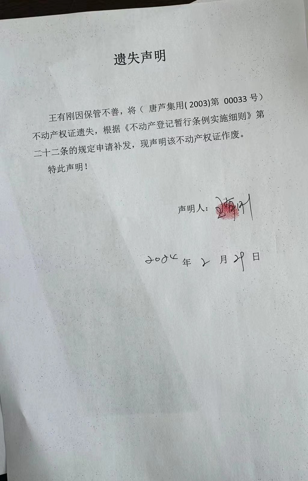 王有刚.jpg