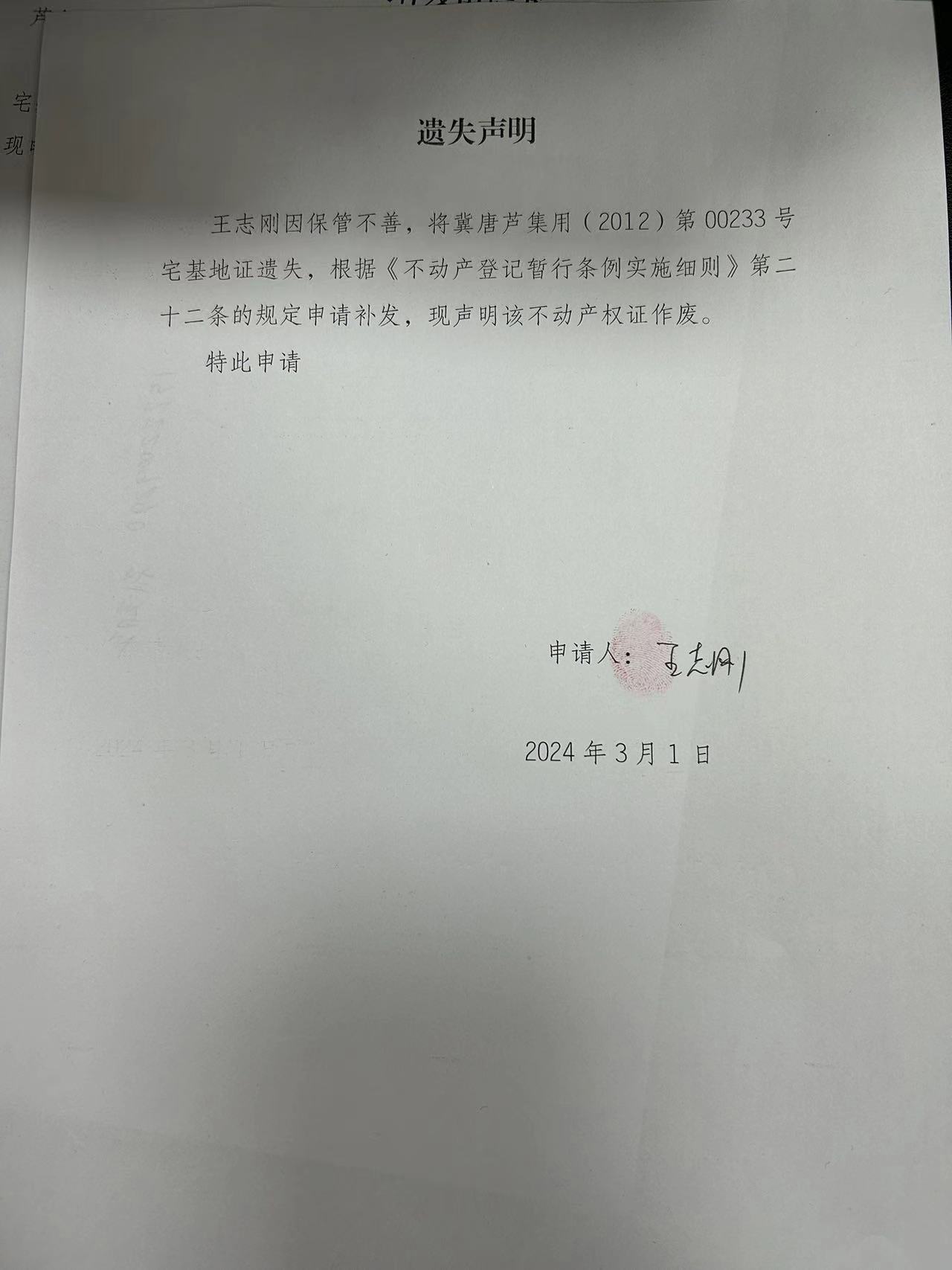 王志刚.jpg