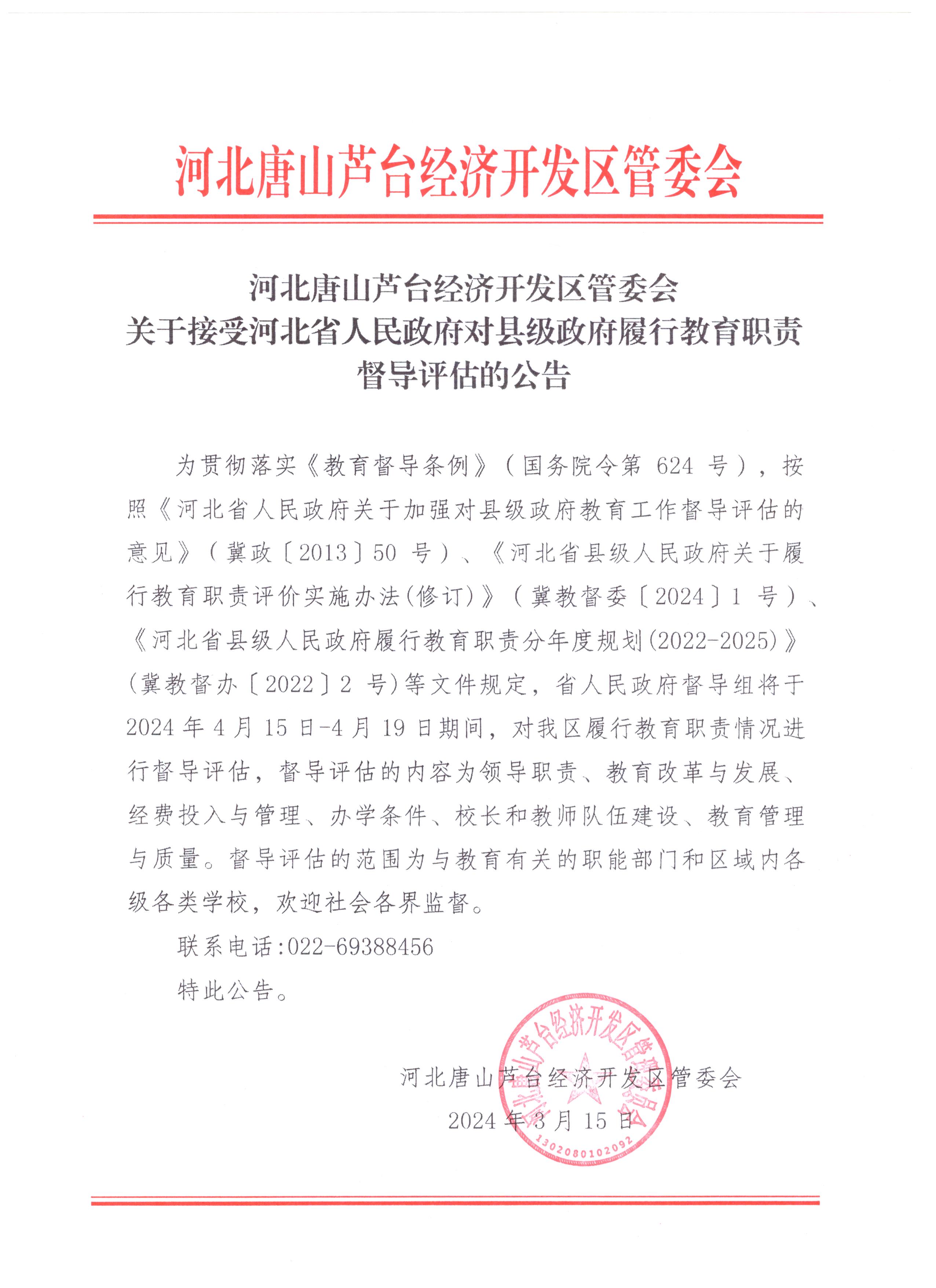 微信图片_20240322160420.jpg