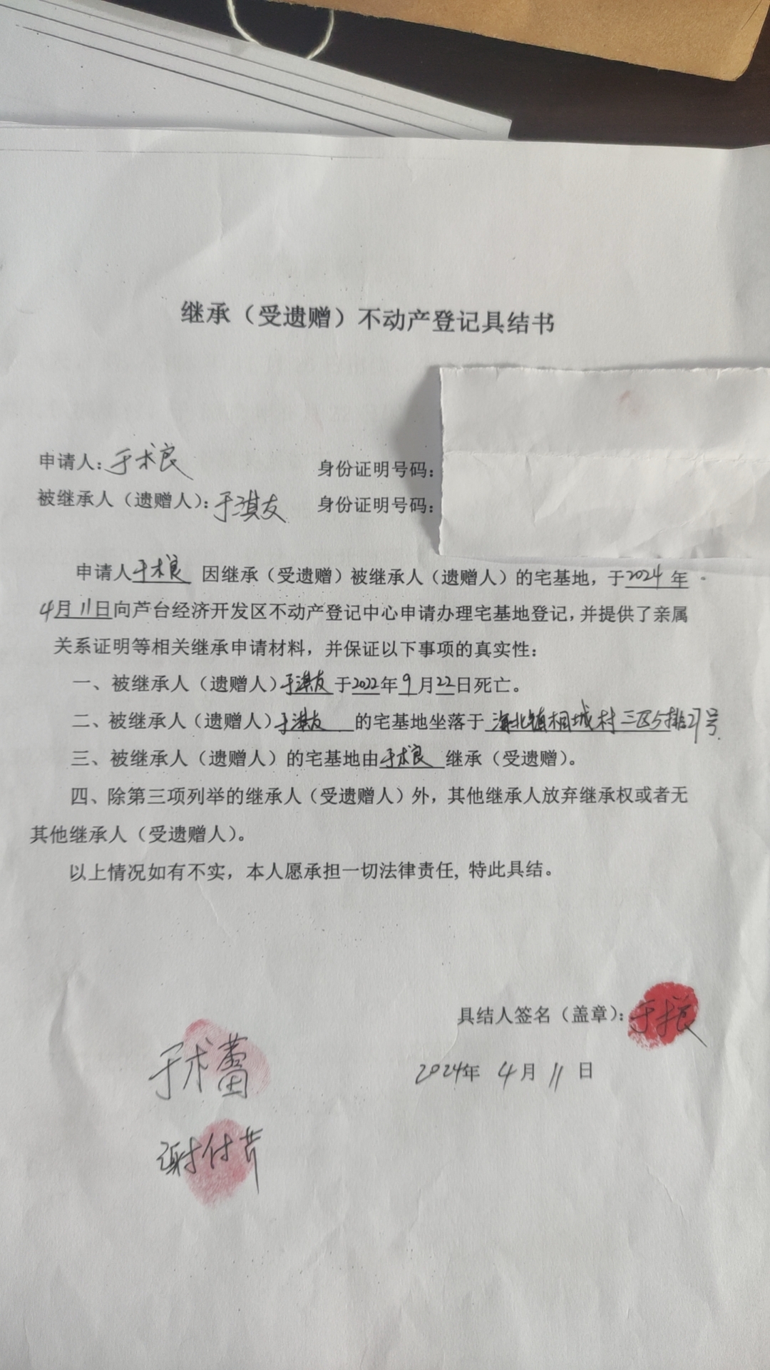 于术良1.jpg