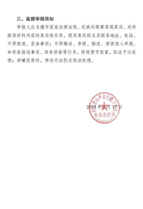 微信图片_20240522091416.png