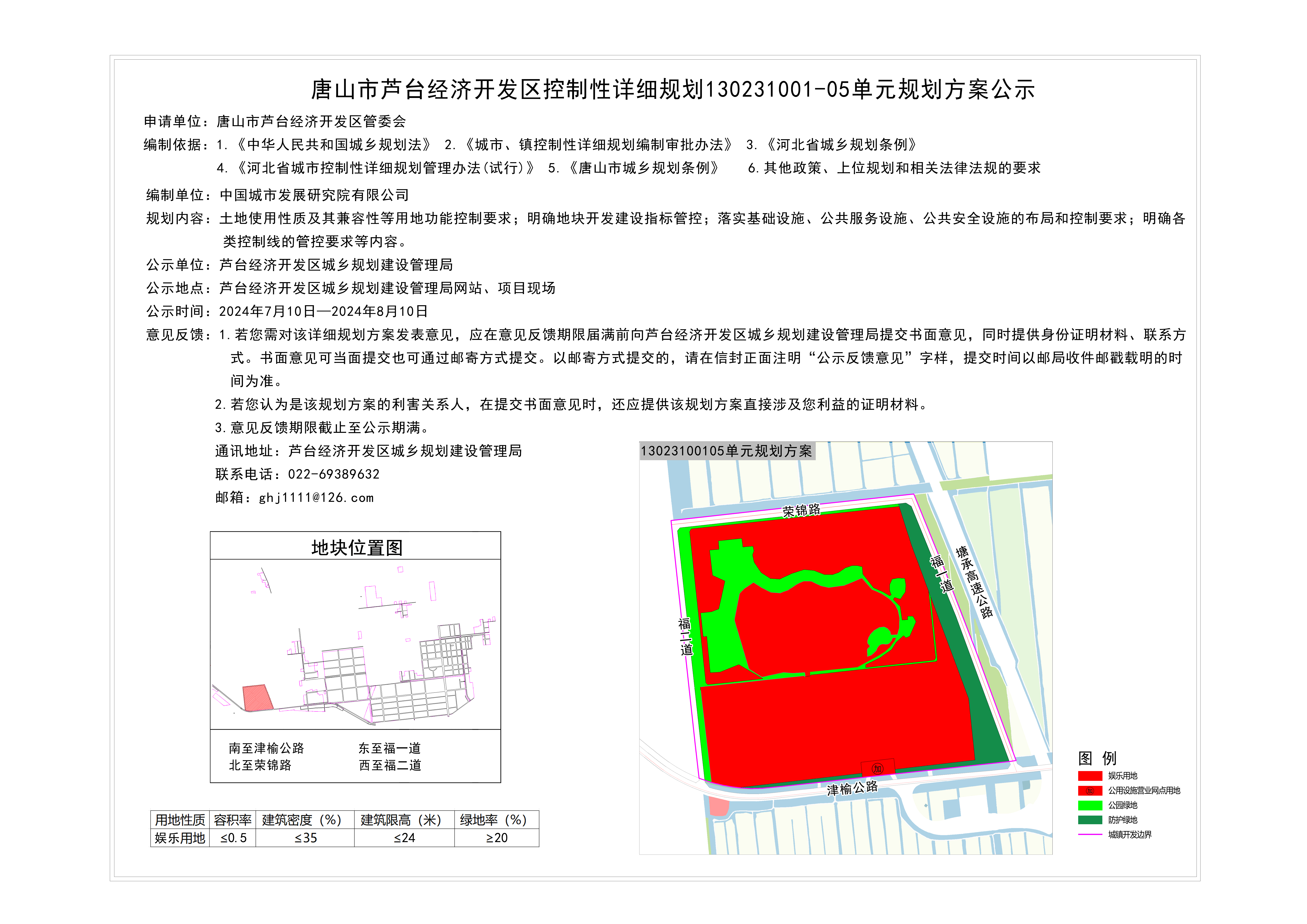 微信图片_20240814094850.jpg