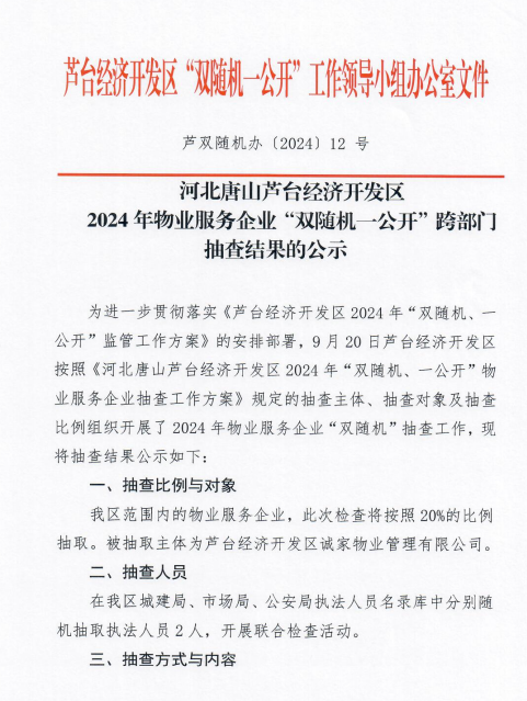 微信图片_20240924161833.png