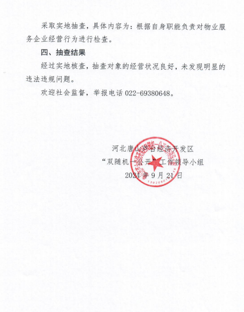 微信图片_20240924161839.png