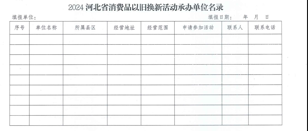 微信图片_20241001114041(1).png