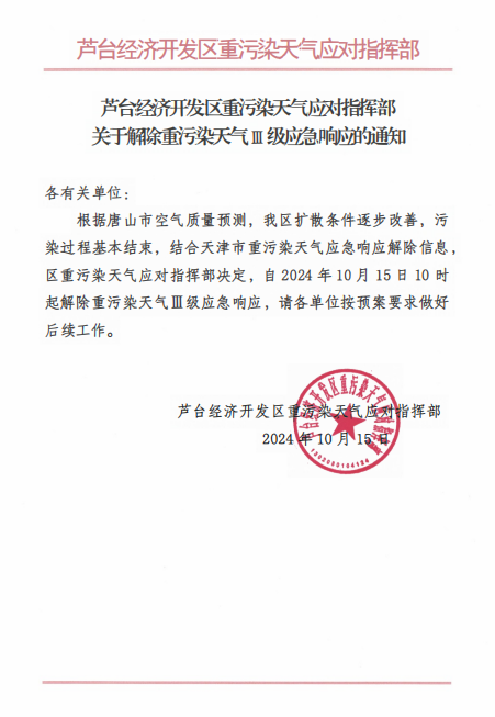 微信图片_20241015114007.png