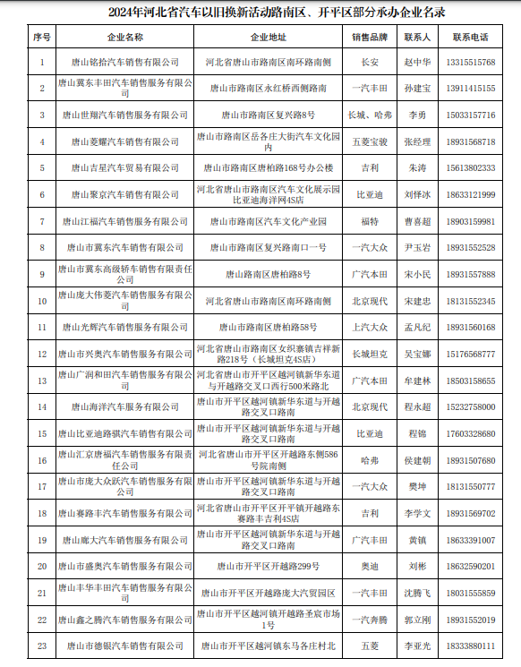 微信图片_20241017084058.png