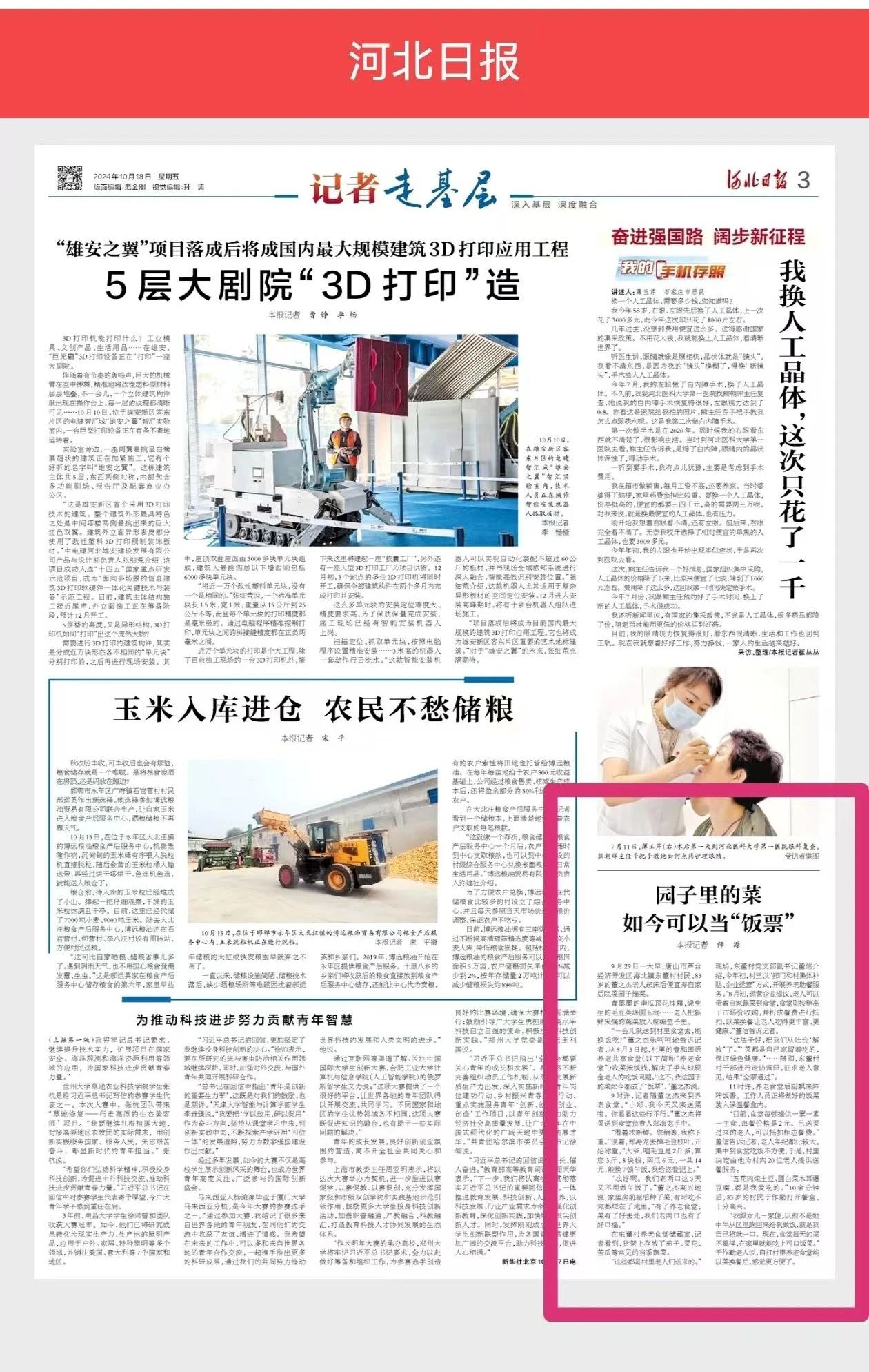 微信图片_20241019095512.jpg