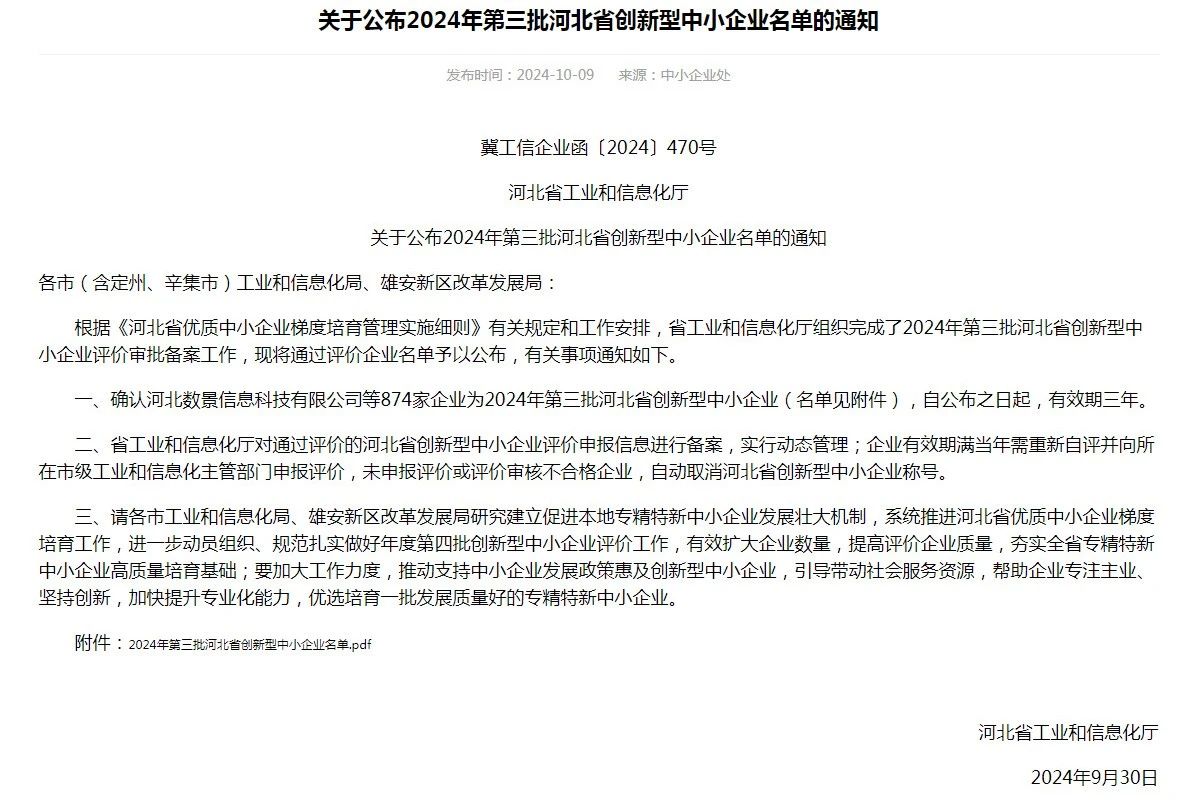 微信图片_20241023084527.jpg