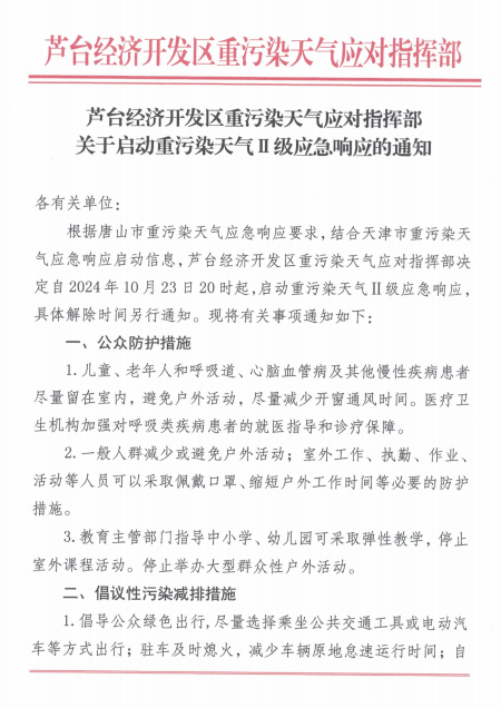 微信图片_20241023085724.png