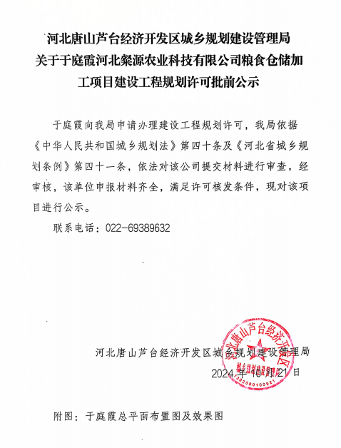 微信图片_20241106143056.png