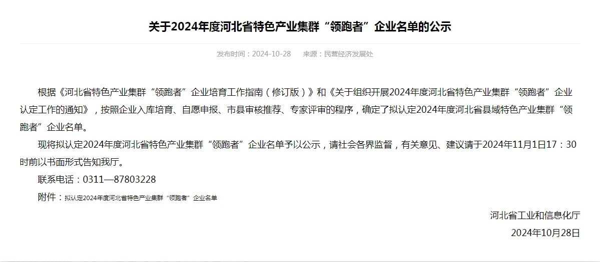 微信图片_20241112085427.jpg