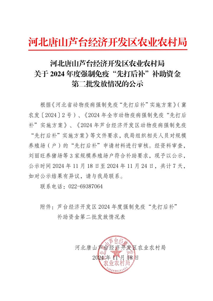 微信图片_20241118170153.jpg