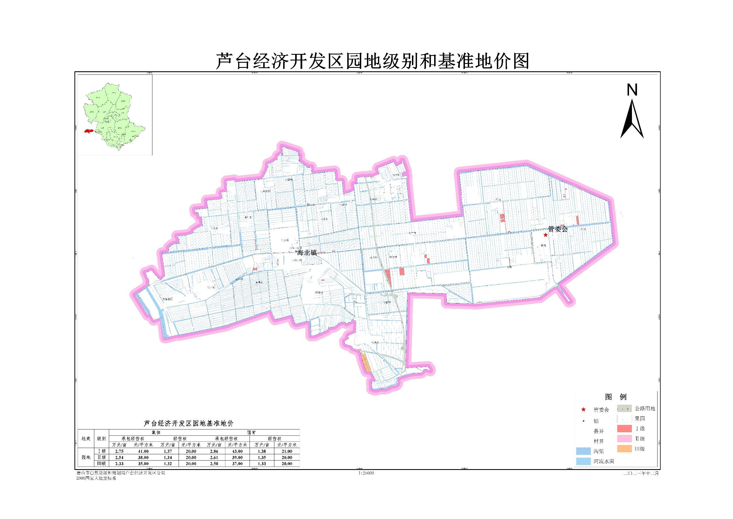 芦台经济开发区园林草基准地价_页面_3.jpg
