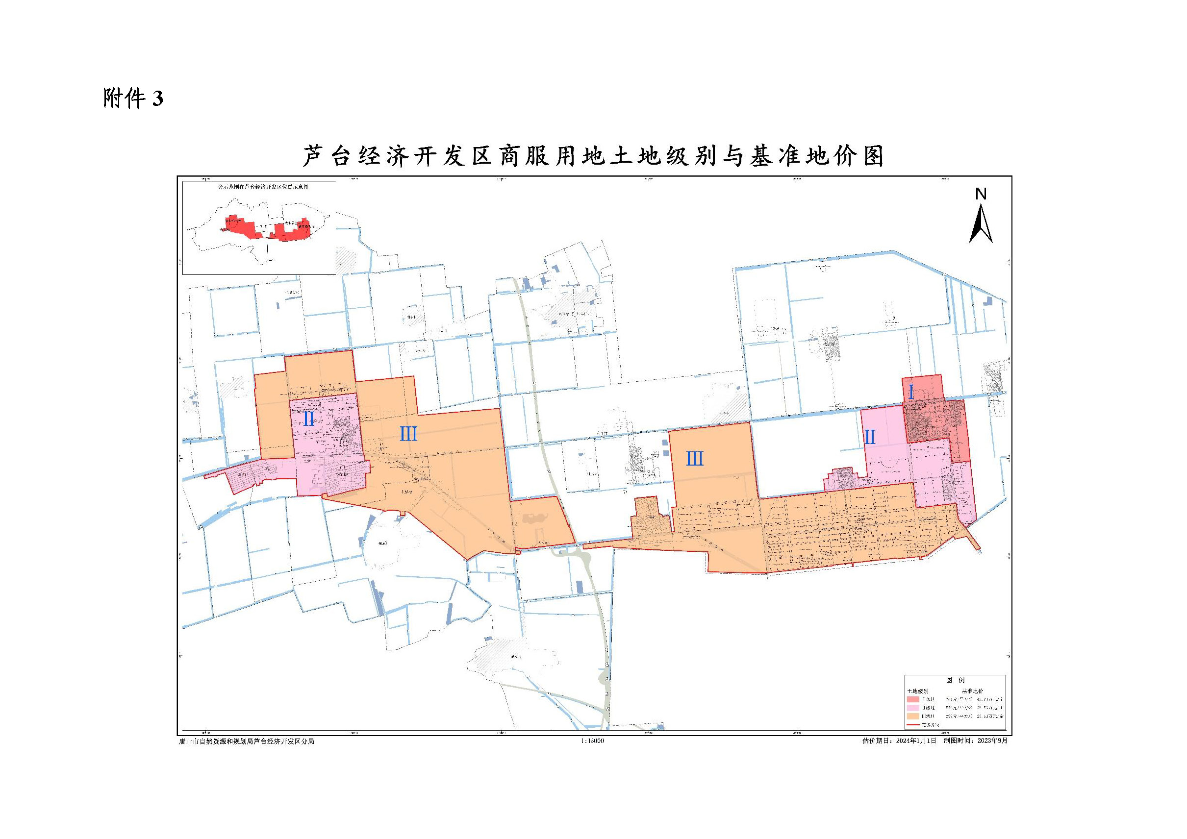 城镇地价附件_页面_5.jpg