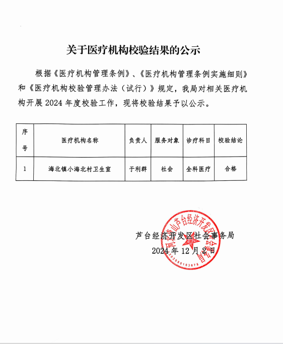 微信图片_20241202102331.png