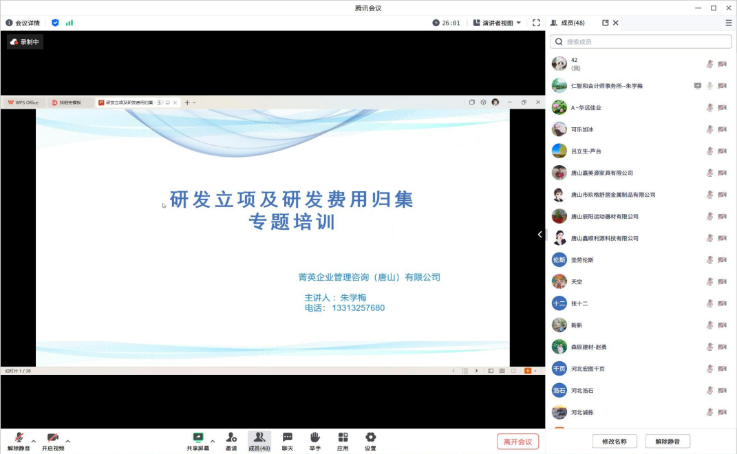 微信图片_20241213085920.png