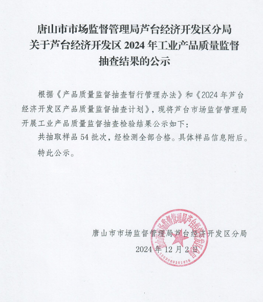 微信图片_20241219084923.png