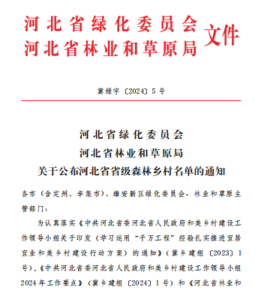微信图片_20250103091649.png