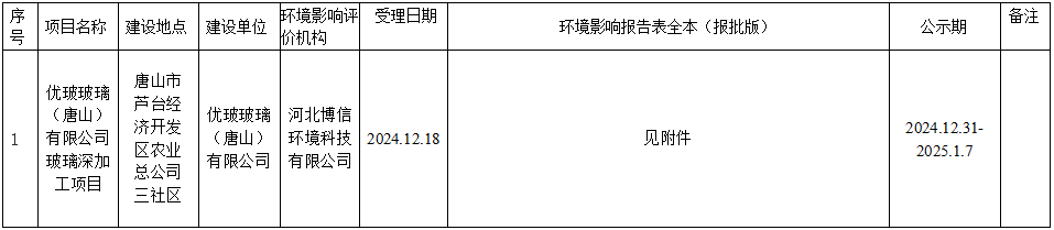 微信图片_20250103102641.png