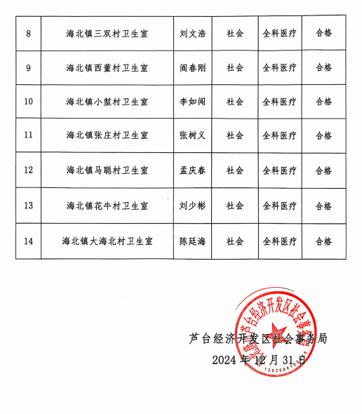 微信图片_20250103103000.png
