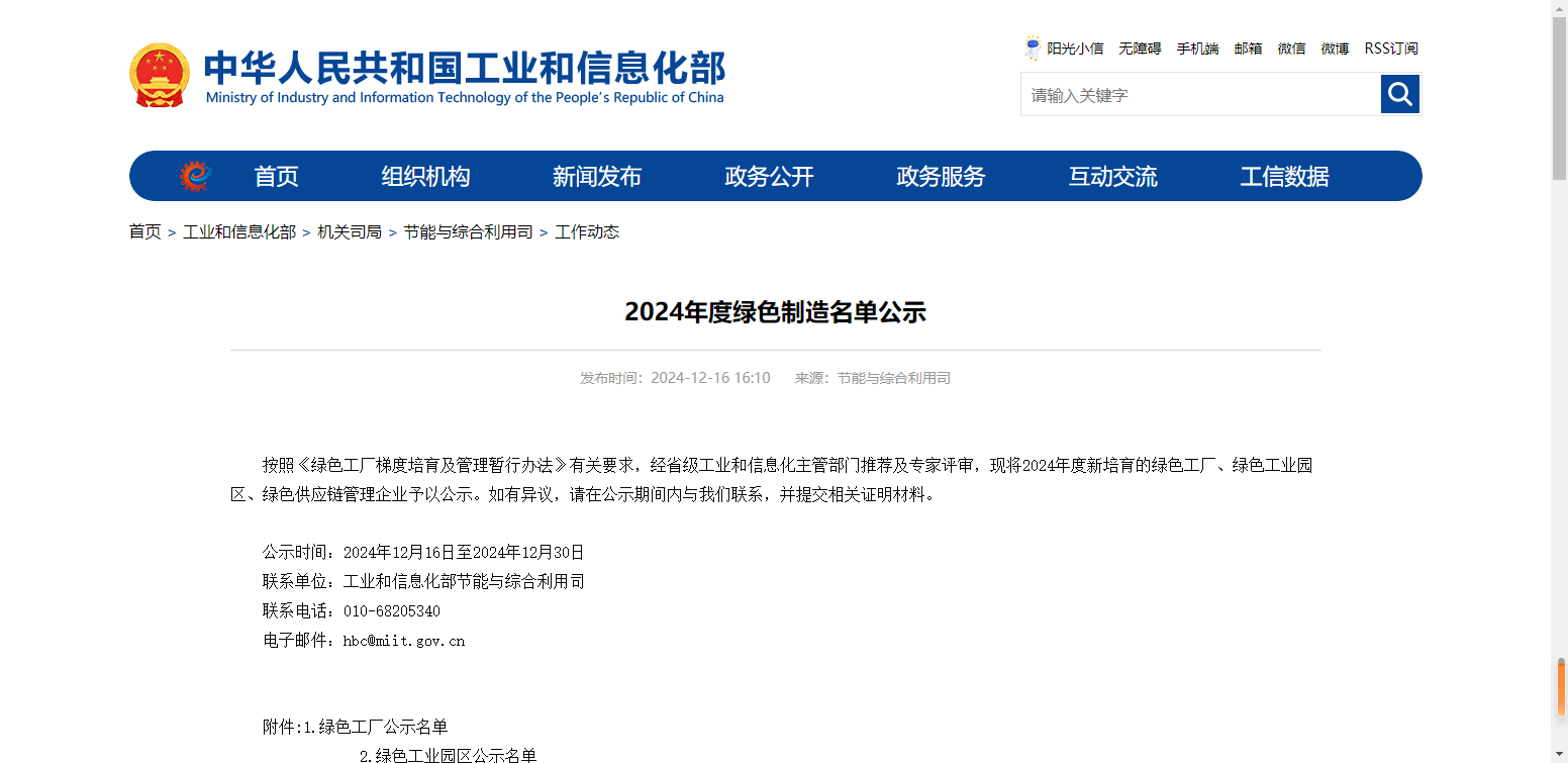 微信图片_20250114102247.png