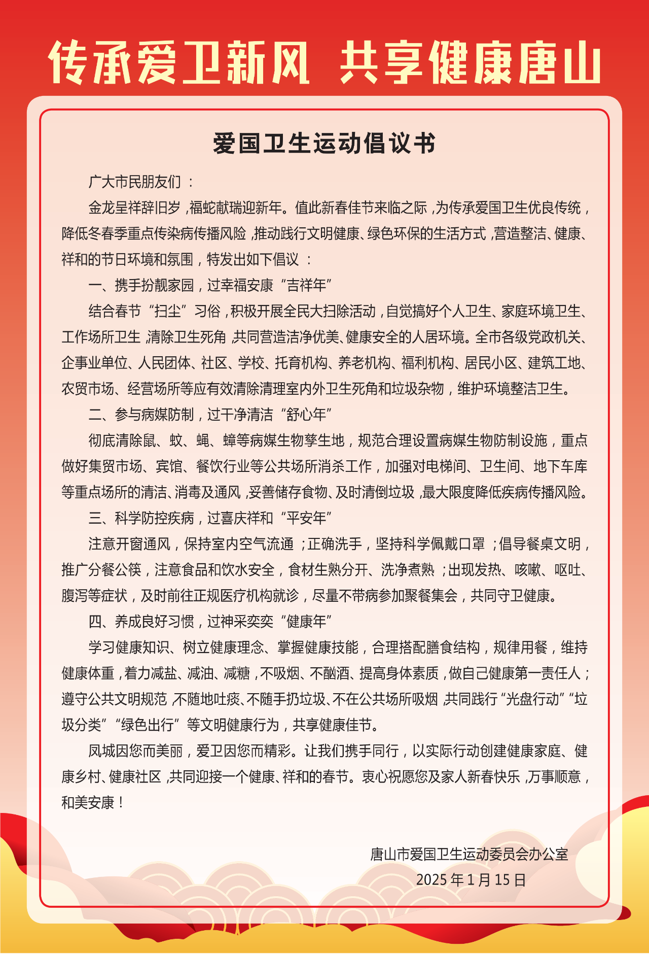 微信图片_20250121085244.png