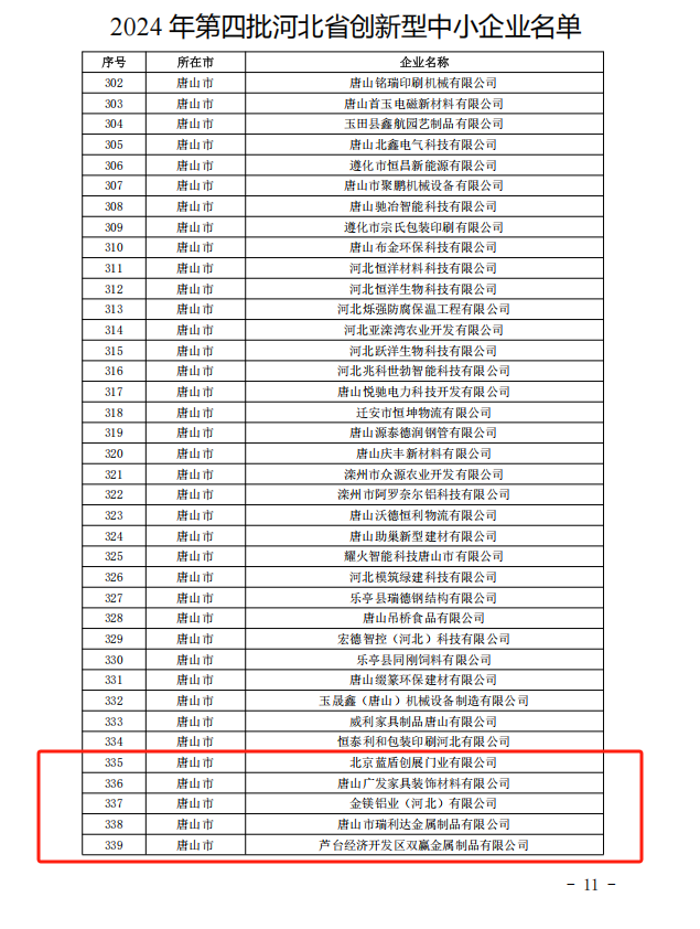 微信图片_20250121085455.png