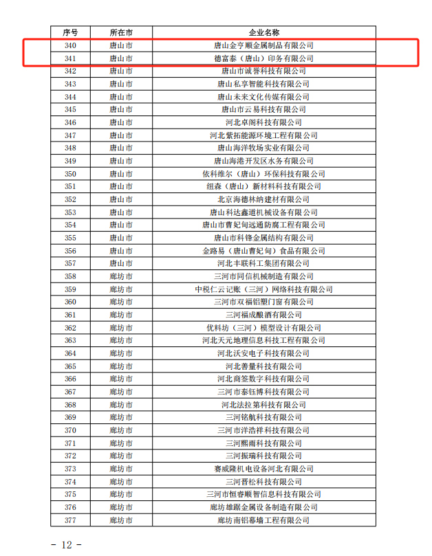 微信图片_20250121085458.png
