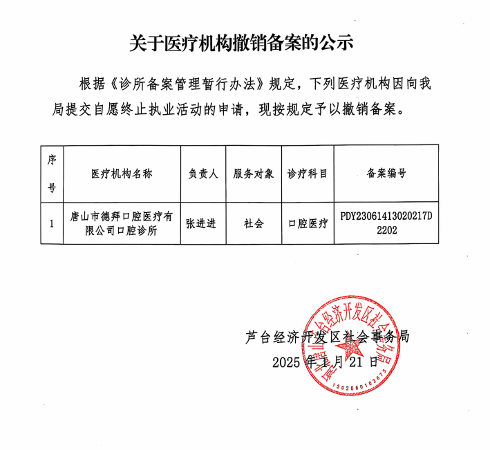 微信图片_20250121153131.png