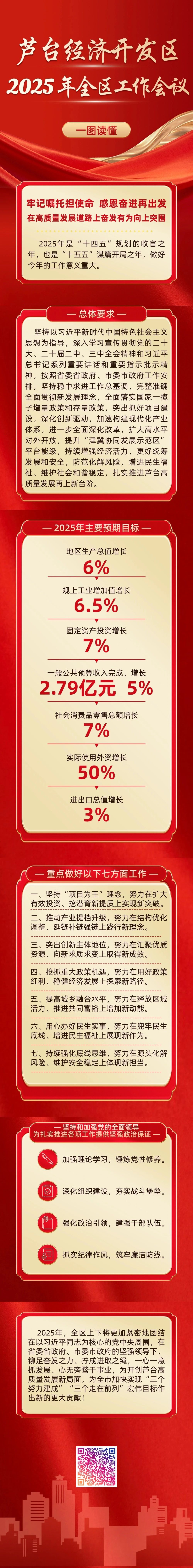 微信图片_20250122084307.jpg