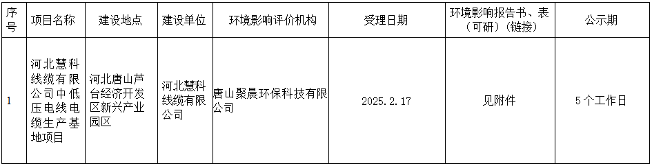 微信图片_20250218090543.png